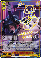 Weiss Schwarz Booster Brown Dust 2