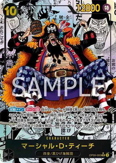 ONE PIECE CG The Four Emperors OP-09 Box