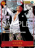 ONE PIECE CG The Four Emperors OP-09 Box