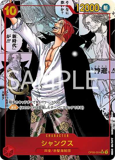 ONE PIECE CG The Four Emperors OP-09 Box