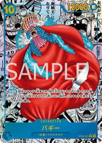 ONE PIECE CG The Four Emperors OP-09 Box