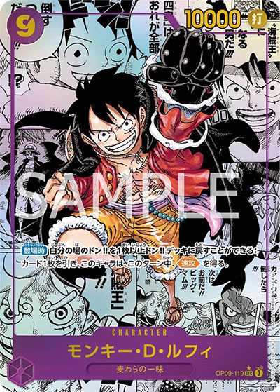 ONE PIECE CG The Four Emperors OP-09 Box