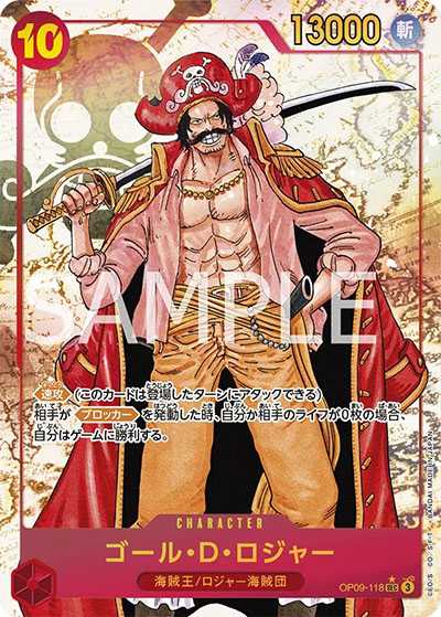 ONE PIECE CG The Four Emperors OP-09 Box