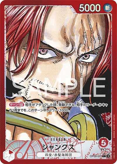 ONE PIECE CG The Four Emperors OP-09 Box