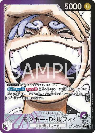 ONE PIECE CG The Four Emperors OP-09 Box