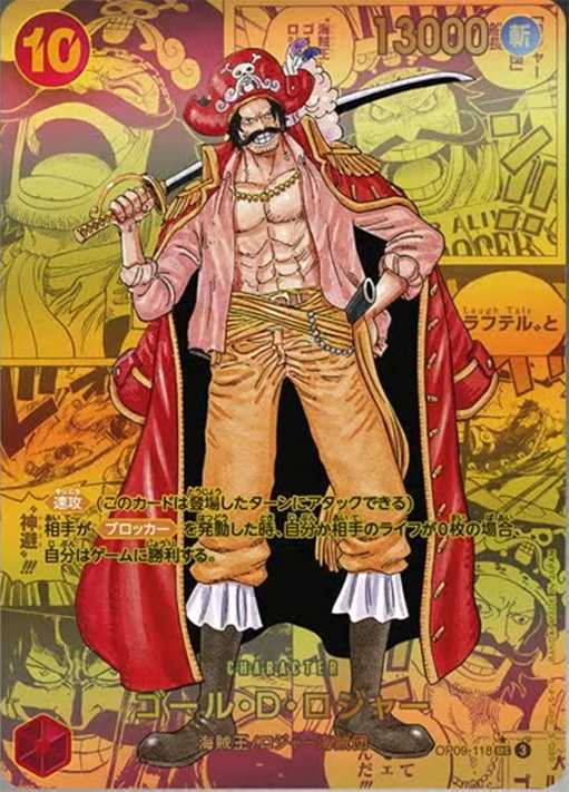 ONE PIECE CG The Four Emperors OP-09 Box