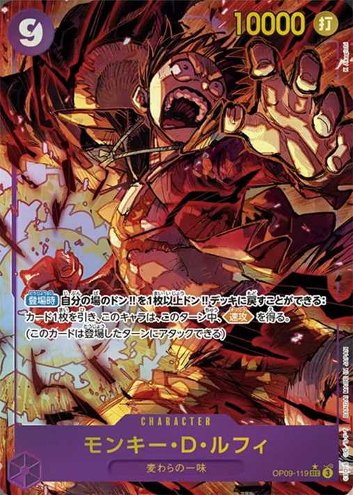 ONE PIECE CG The Four Emperors OP-09 Box
