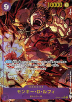 ONE PIECE CG The Four Emperors OP-09 Box