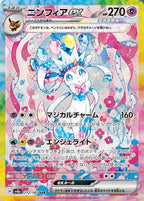 Pokémon CG Terastal Festival ex Booster Box