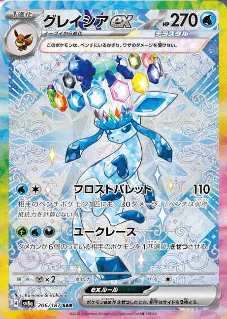 Pokémon CG Terastal Festival ex Booster Box