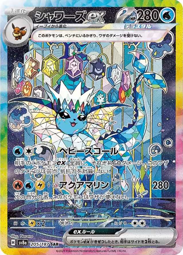 Pokémon CG Terastal Festival ex Booster Box