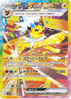 Pokémon CG Terastal Festival ex Booster Box