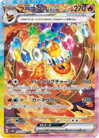 Pokémon CG Terastal Festival ex Booster Box