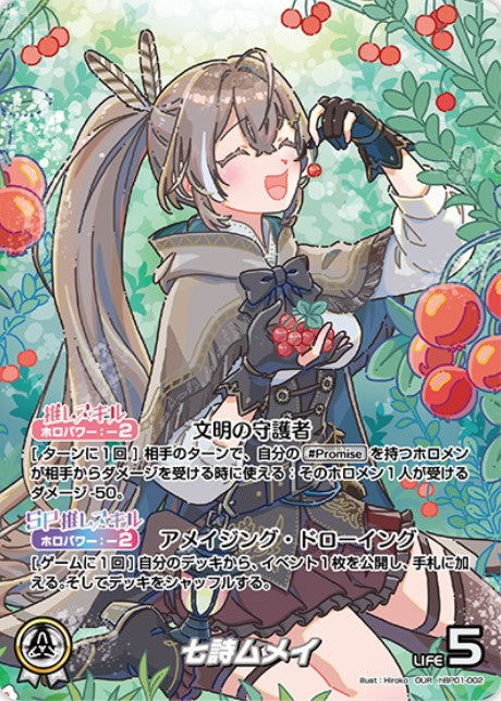 hololive OFFICIAL CG Booster 1st Edition Blooming Radiance