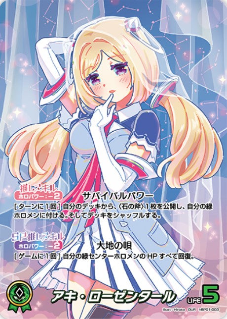 hololive OFFICIAL CG Booster 1st Edition Blooming Radiance