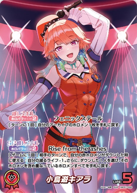 hololive OFFICIAL CG Booster 1st Edition Blooming Radiance