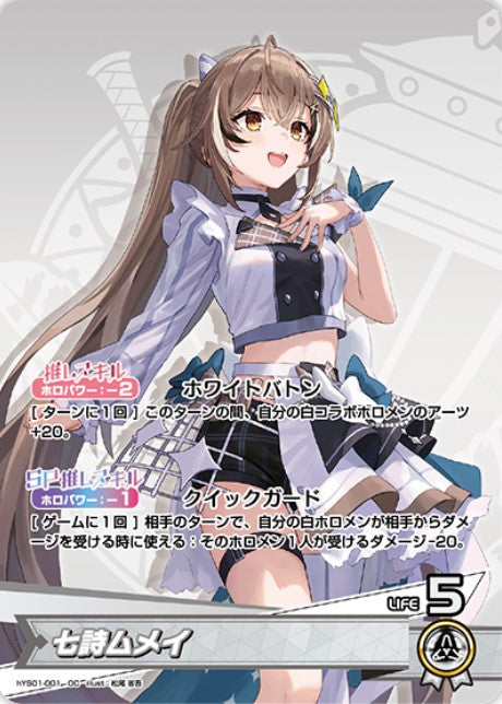 hololive OFFICIAL CG Start Yell set Japanese Suisei Kiara Pekora Secondary image