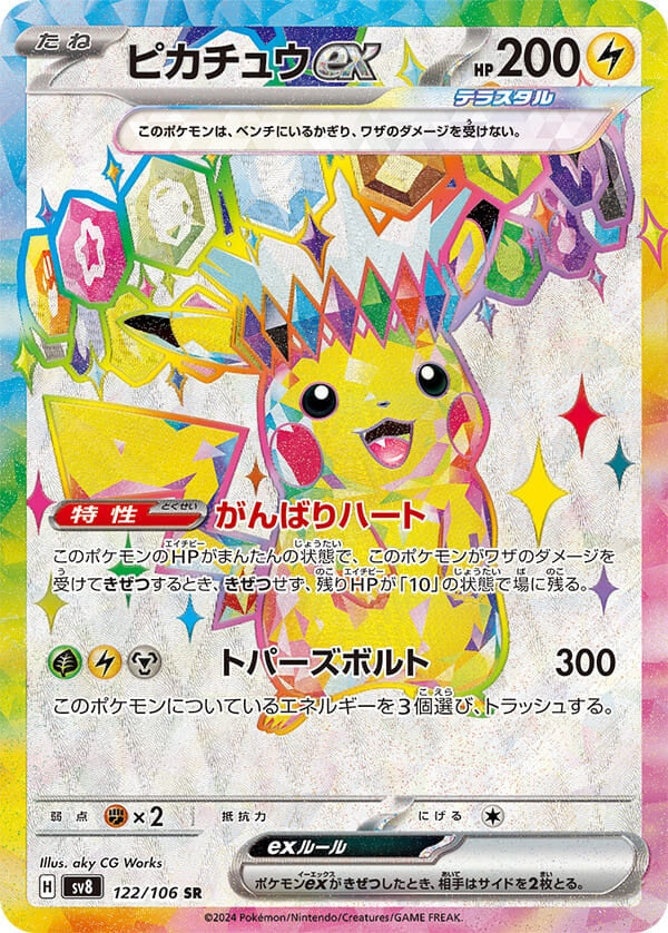 Pokémon CG Super Electric Breaker Booster Box