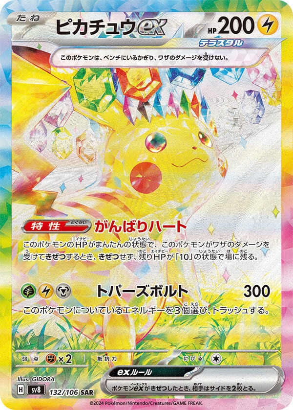 Pokémon CG Super Electric Breaker Booster Box
