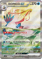 Pokémon CG Super Electric Breaker Booster Box