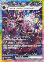 Pokémon CG Super Electric Breaker Booster Box