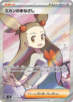 Pokémon CG Super Electric Breaker Booster Box
