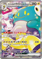 Pokémon CG Battle Partners Booster Box [No promo card included]
