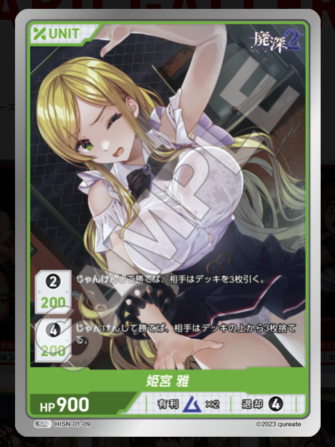 DIVINE CROSS Booster Haishin Series