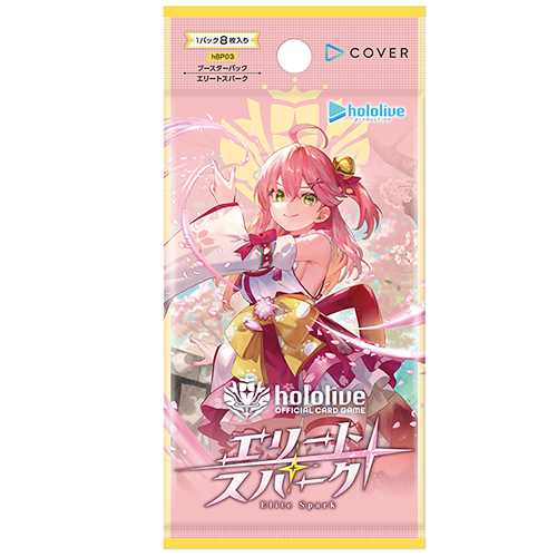 hololive OFFICIAL CG Booster Elite Spark Secondary image