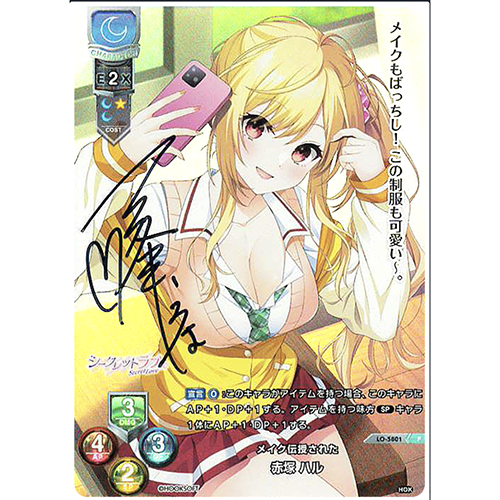 Lycee OVERTURE Ver. Saga Planets & HOOKSOFT & SMEE & ASa Project Dress-up Collaboration Pack Secondary image