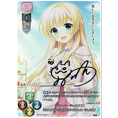 Lycee OVERTURE Ver. Saga Planets & HOOKSOFT & SMEE & ASa Project Dress-up Collaboration Pack