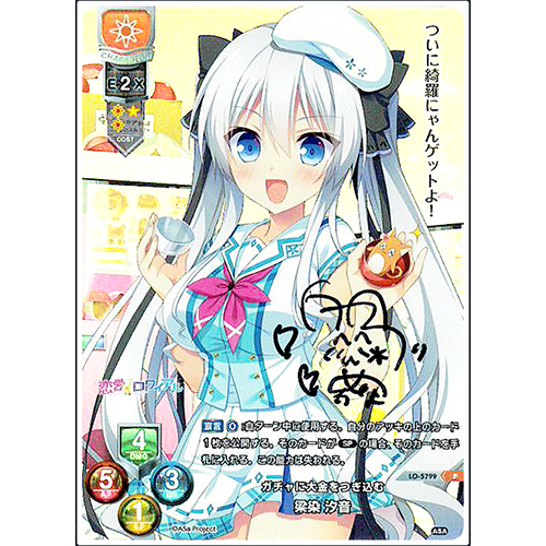 Lycee OVERTURE Ver. Saga Planets & HOOKSOFT & SMEE & ASa Project Lycee OVERTURE Ver. Saga Planets & HOOKSOFT & SMEE & ASa Project