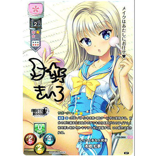 Lycee OVERTURE Ver. Saga Planets & HOOKSOFT & SMEE & ASa Project Dress-up Collaboration Pack