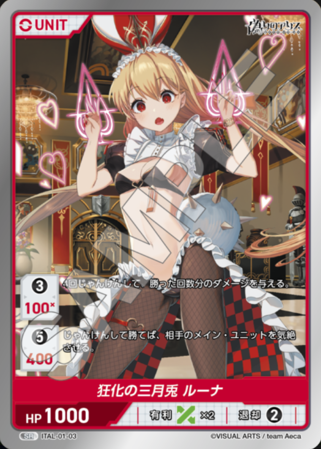 DIVINE CROSS Booster False Alice