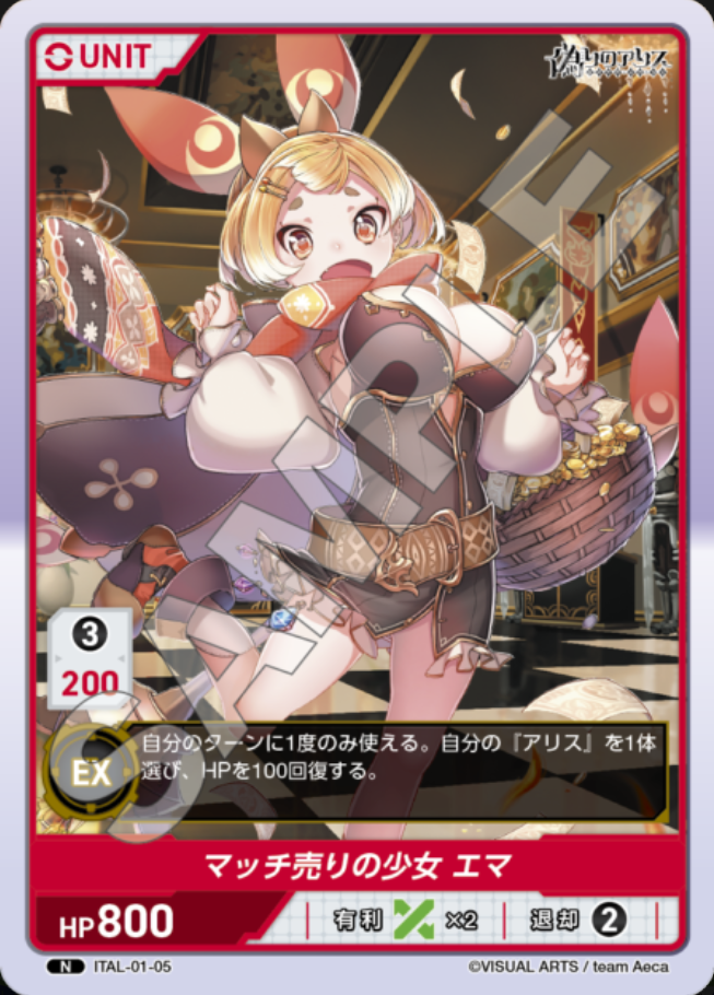 DIVINE CROSS Booster False Alice