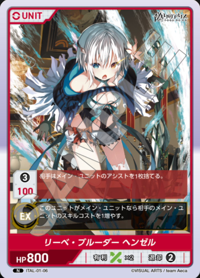 DIVINE CROSS Booster False Alice