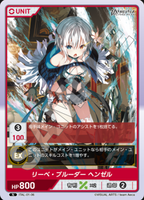 DIVINE CROSS Booster False Alice