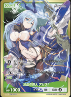 DIVINE CROSS Booster False Alice