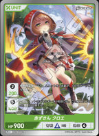 DIVINE CROSS Booster False Alice