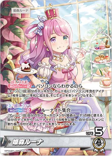 hololive OFFICIAL CG Booster Elite Spark