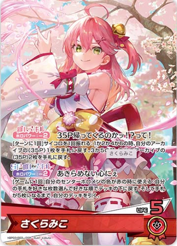 hololive OFFICIAL CG Booster Elite Spark