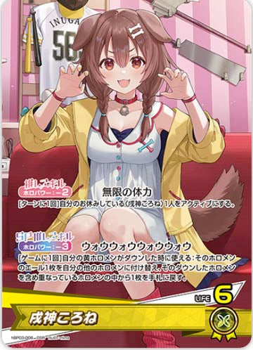 hololive OFFICIAL CG Booster Elite Spark
