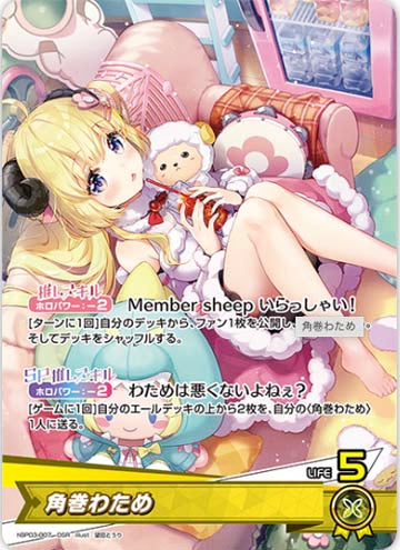 hololive OFFICIAL CG Booster Elite Spark