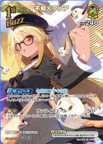 hololive OFFICIAL CG Booster Elite Spark