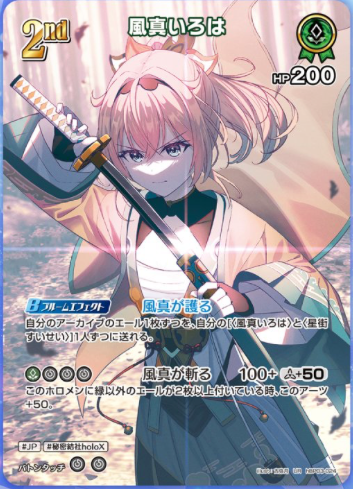 hololive OFFICIAL CG Booster Elite Spark