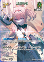 hololive OFFICIAL CG Booster Elite Spark