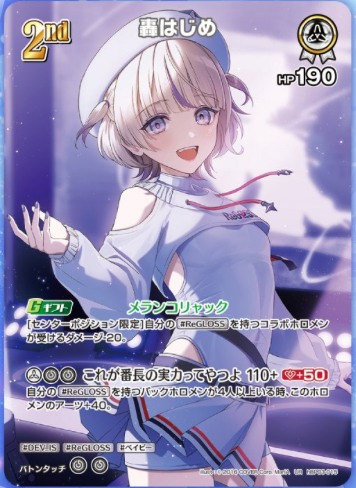 hololive OFFICIAL CG Booster Elite Spark