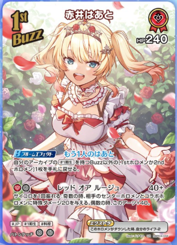 hololive OFFICIAL CG Booster Elite Spark