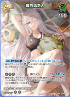 hololive OFFICIAL CG Booster Elite Spark