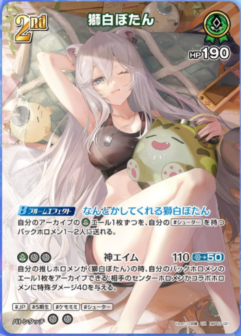 hololive OFFICIAL CG Booster Elite Spark